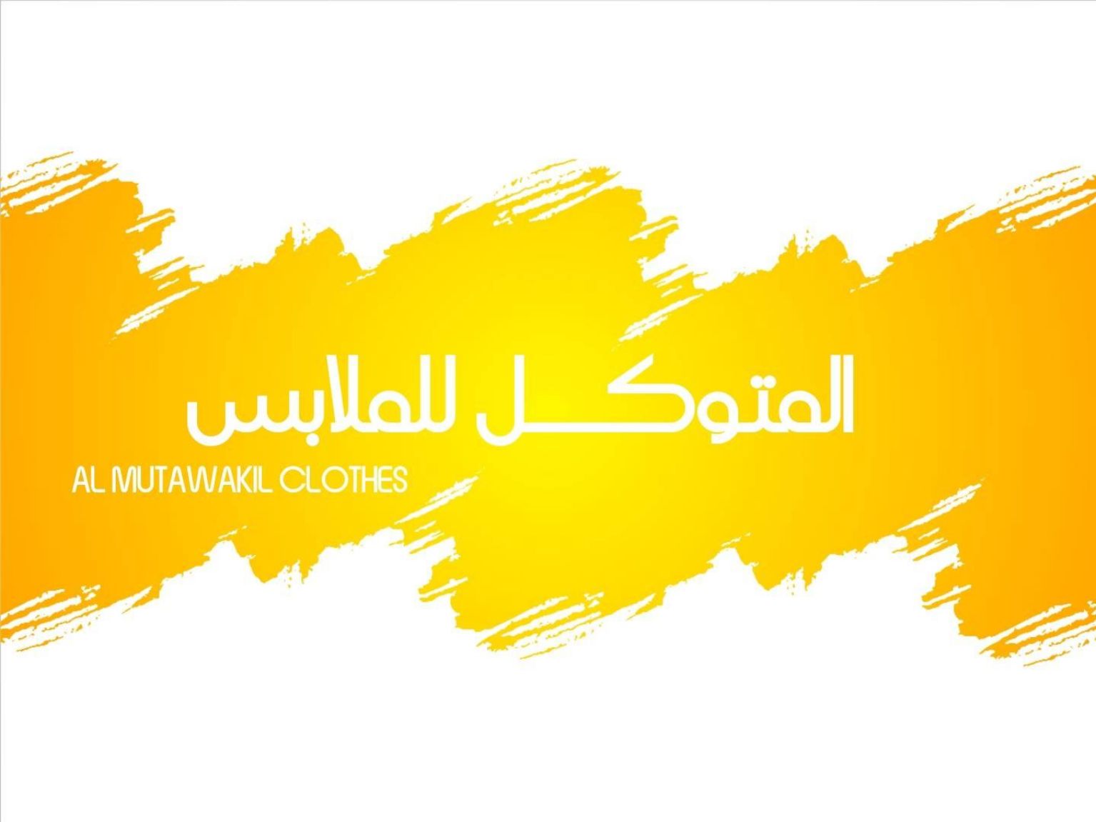Exclusively at Al Mutawakkil Al Mutahid